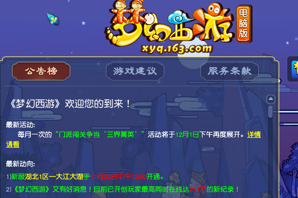 梦幻西游手游网页版入口梦幻西游手游网页版iOS体验，重温经典，畅游西游世界-第1张图片