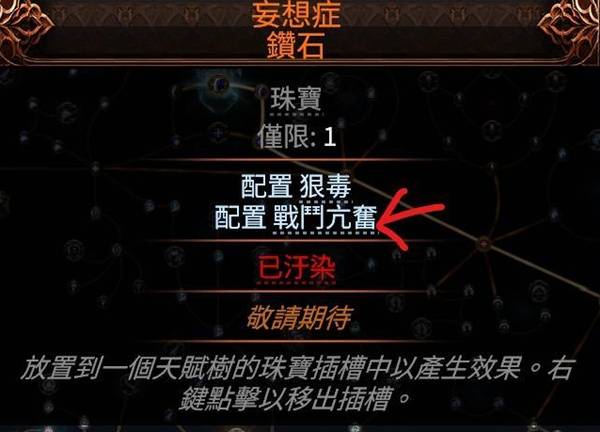 流放2武僧天赋武僧天赋，探寻内在力量与技艺的完美结合-第1张图片