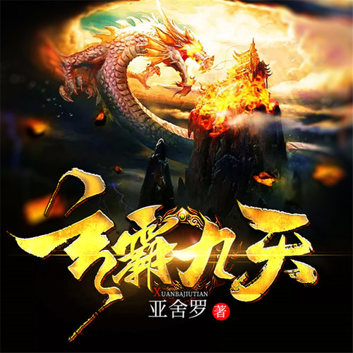 1v3高干穿越漫画穿越时空的强者对决，1v3高干穿越记