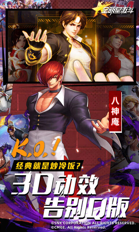全明星激斗，热血竞技的盛宴-第2张图片