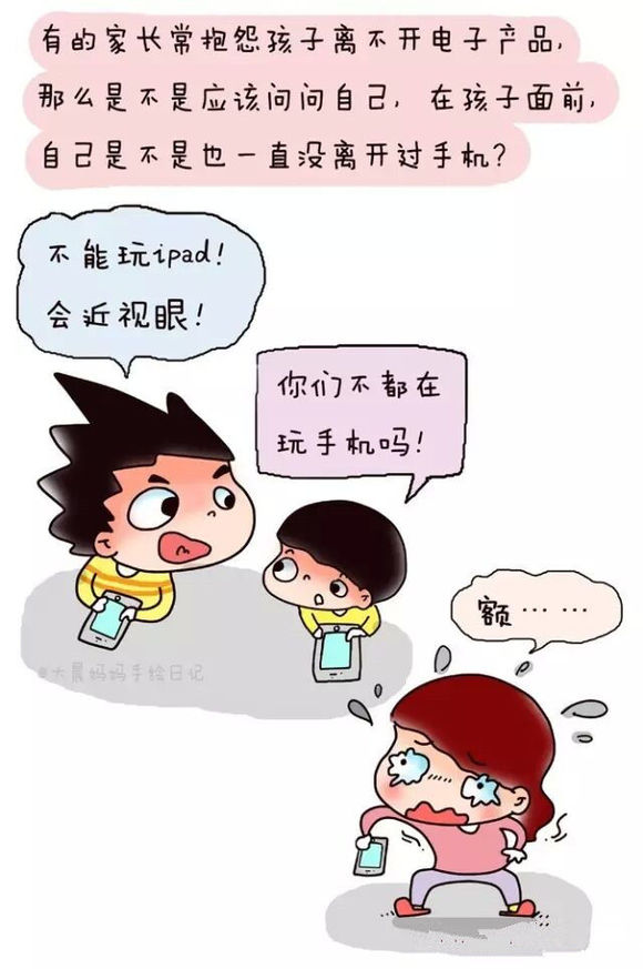 父母儿女互换记-第3张图片