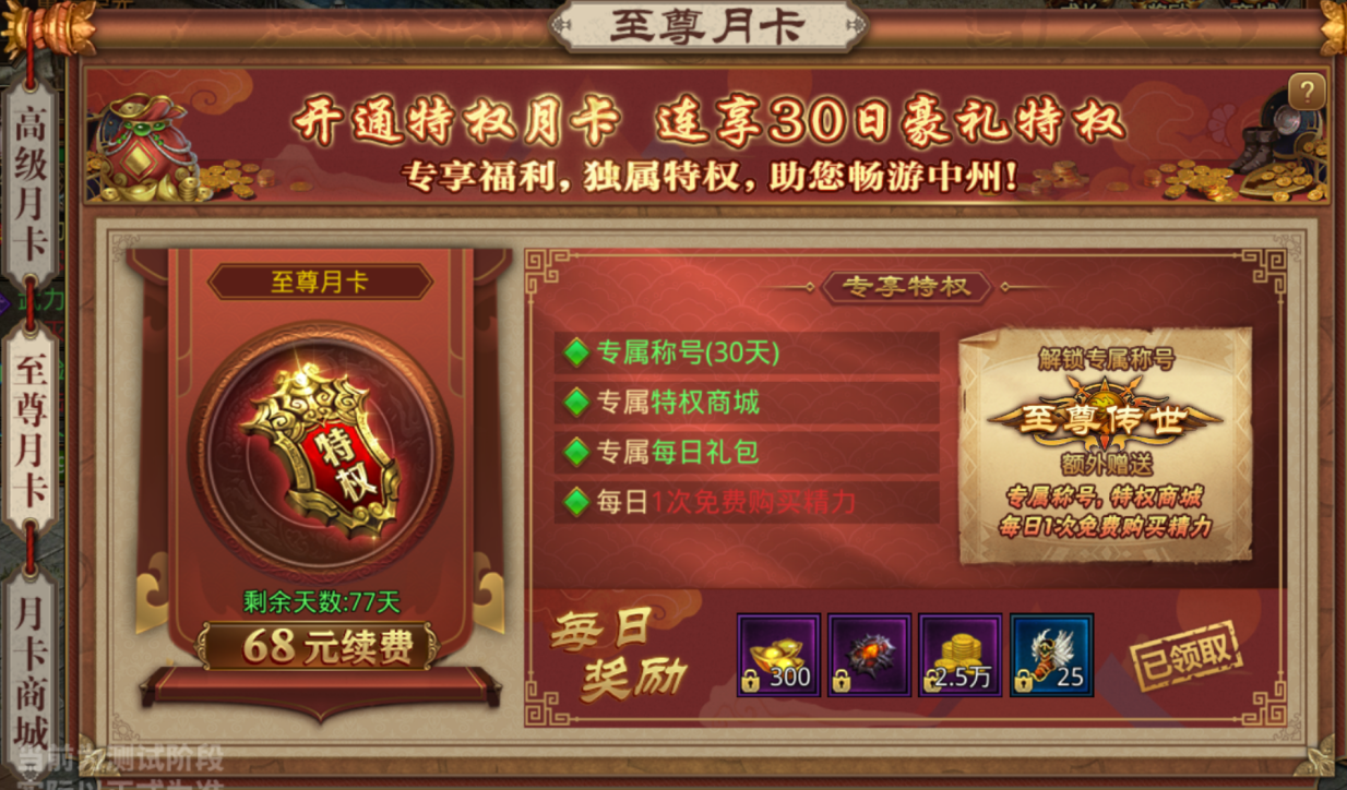 新服一区开放时间是多少新服一区开放时间揭晓，玩家们准备好了吗？-第3张图片
