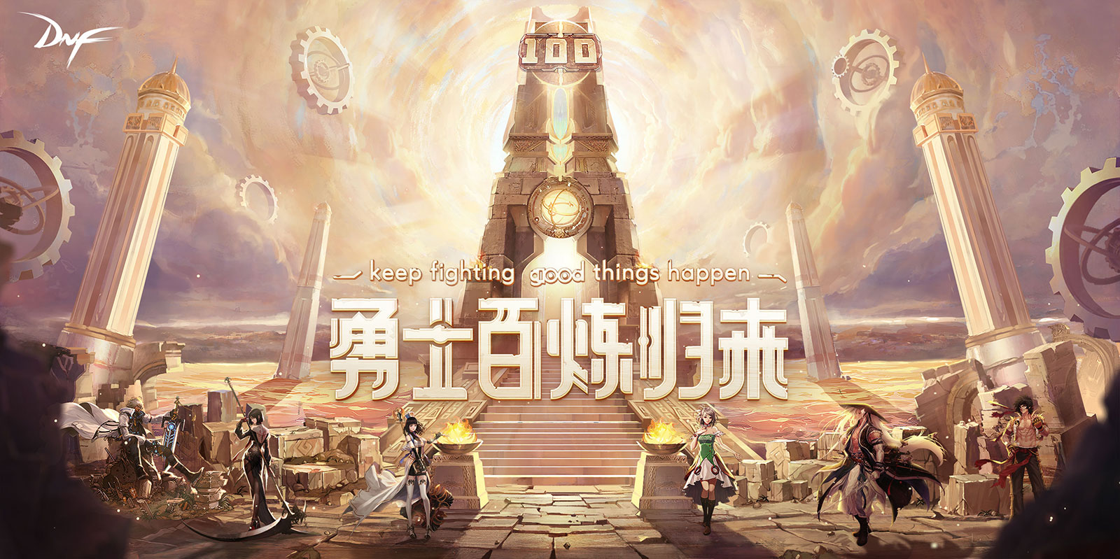 现在dnf连发在哪下载DNF连发下载，快速获取游戏体验的便捷途径-第3张图片