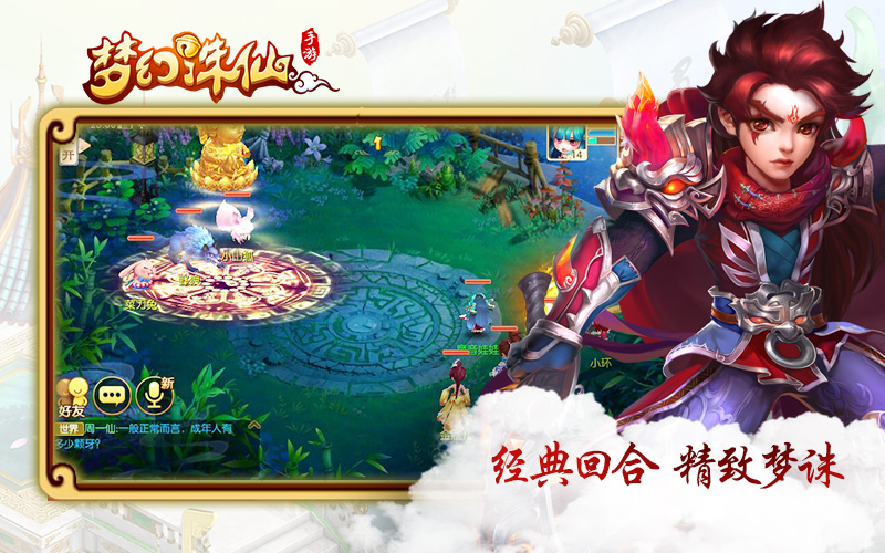 梦幻新诛仙仙望，探寻仙境之谜-第2张图片