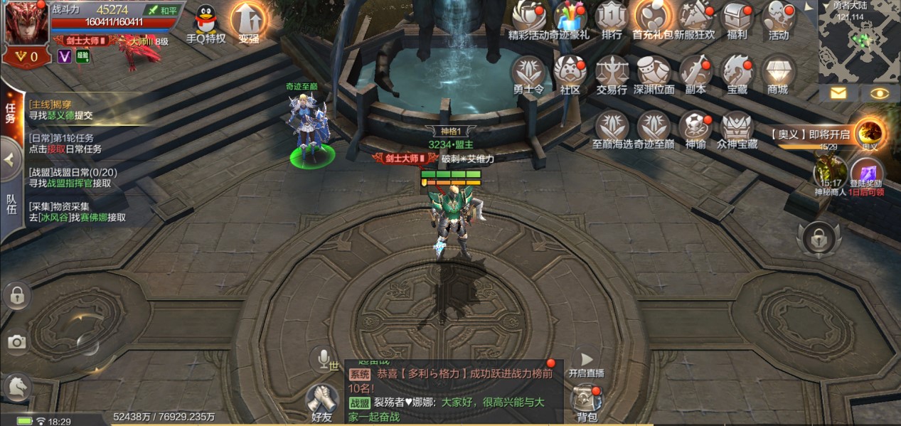 DNF复仇者觉醒任务，勇者的觉醒之路-第2张图片