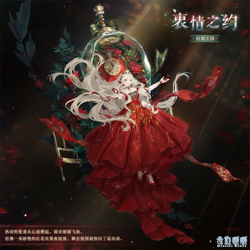 奇迹暖暖9-3，绽放的奇迹之旅