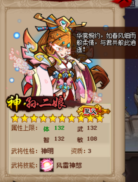 qq水浒蒋门神QQ水浒中的蒋门神，英勇与霸气的象征-第2张图片