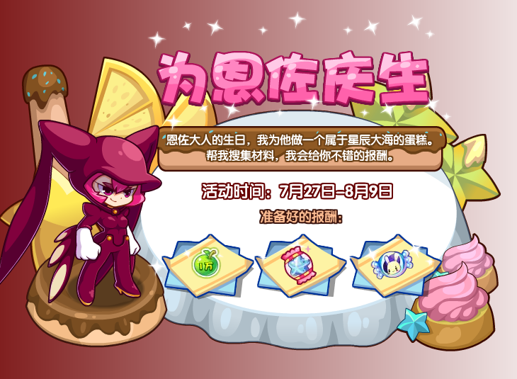 洛克王国之旅，点亮梦想与希望