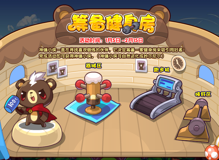 洛克王国之旅，点亮梦想与希望-第3张图片