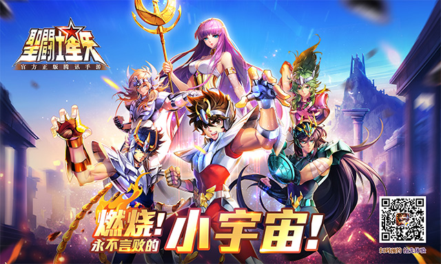 圣斗士星矢激活码最新圣斗士星矢激活码，解锁热血战斗的神秘密钥-第3张图片