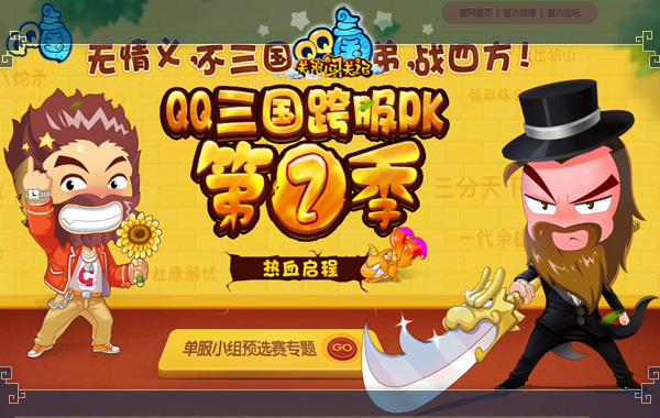qq三国端午1.5倍QQ三国端午节活动盛况与精彩回顾-第2张图片