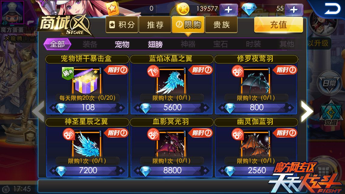 天天炫斗强化石，提升战斗力的秘密武器-第2张图片