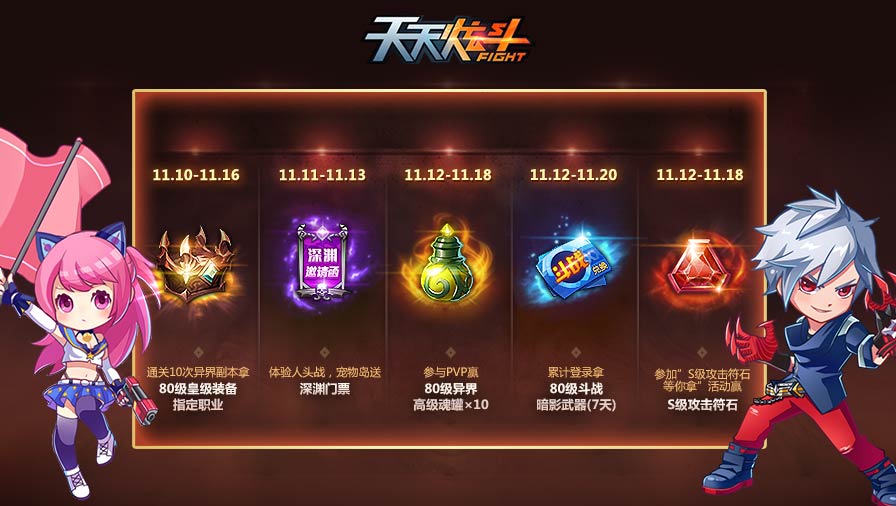天天炫斗外挂警惕天天炫斗游戏外挂的危害-第2张图片