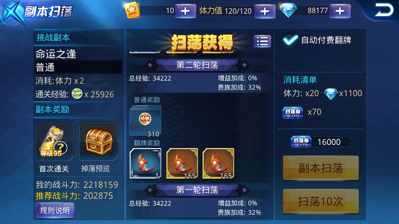 天天炫斗，快速升级攻略指南