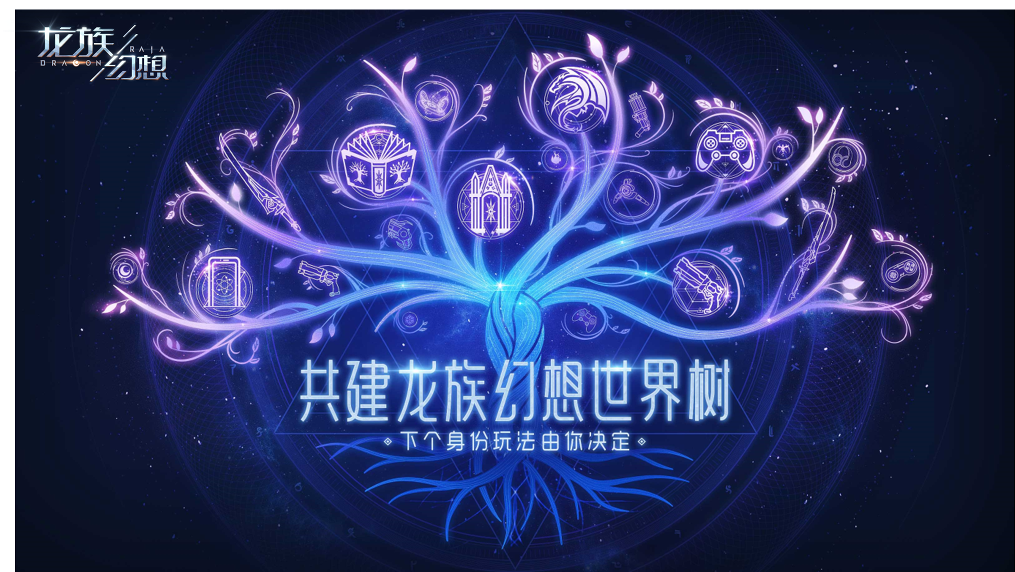 龙族阵容龙族阵容，神秘而强大的力量-第2张图片