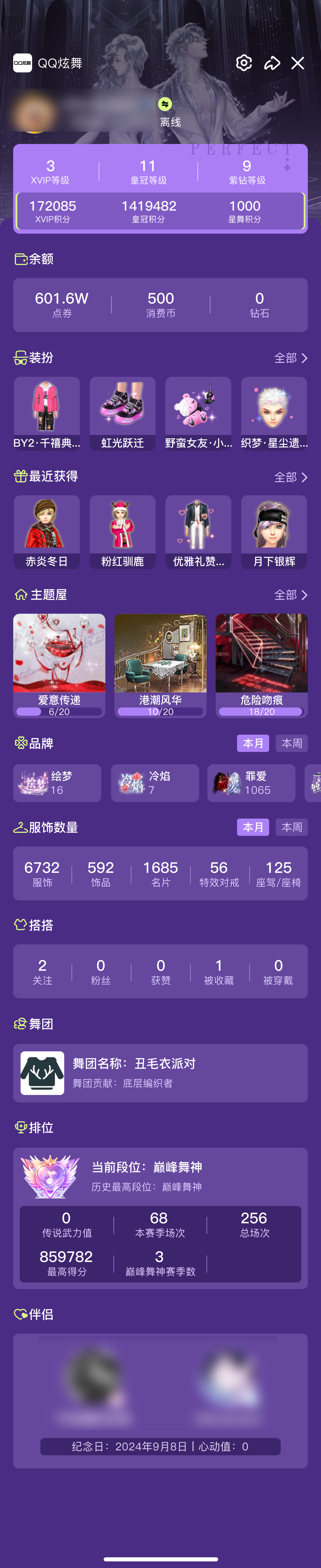 qq炫舞掌上炫舞官方下载炫舞官方下载，畅享音乐节奏的舞蹈之旅-第3张图片