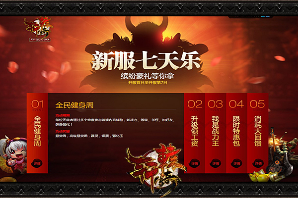 轩辕传奇礼包，神秘福利的探索之旅-第2张图片