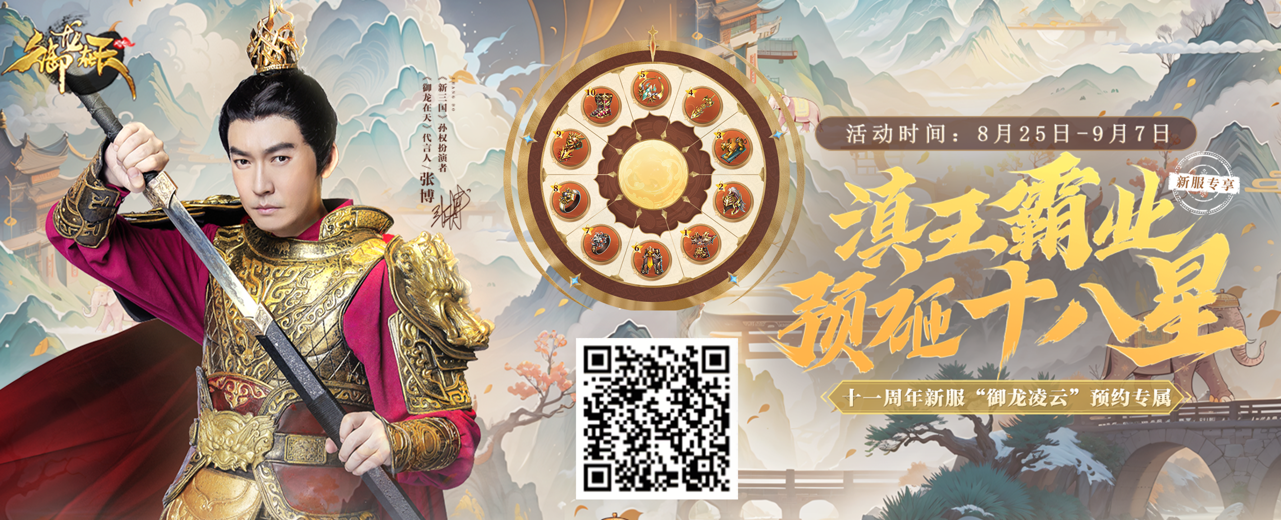 御龙在天新手高级礼包御龙在天，新手高级礼包助力初探