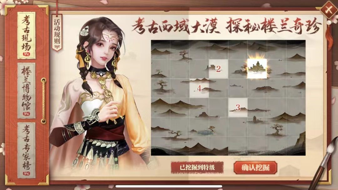 御龙在天活动——一场盛大的游戏盛宴