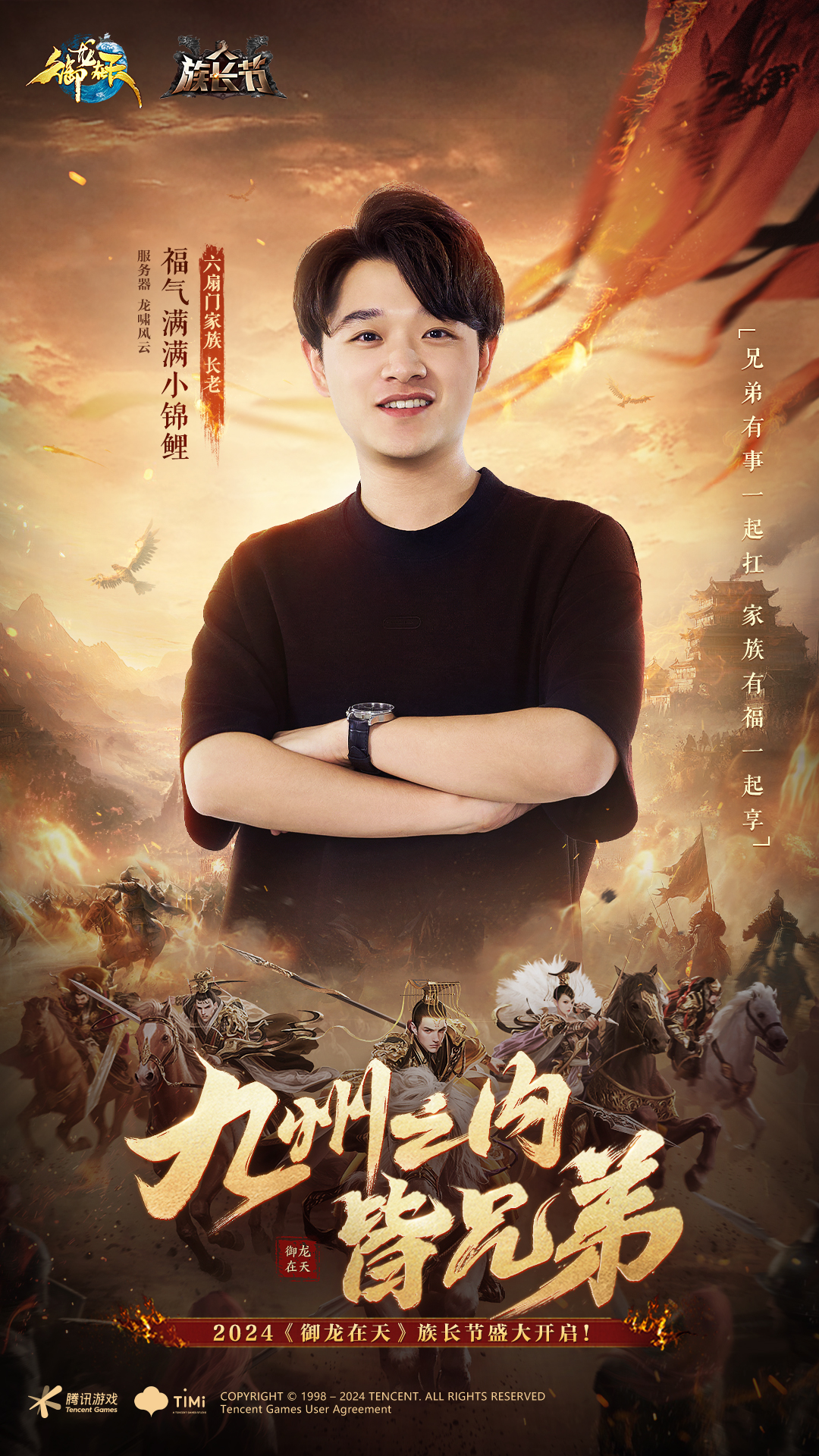 御龙在天家族功勋御龙在天，家族功勋的荣耀之路-第2张图片