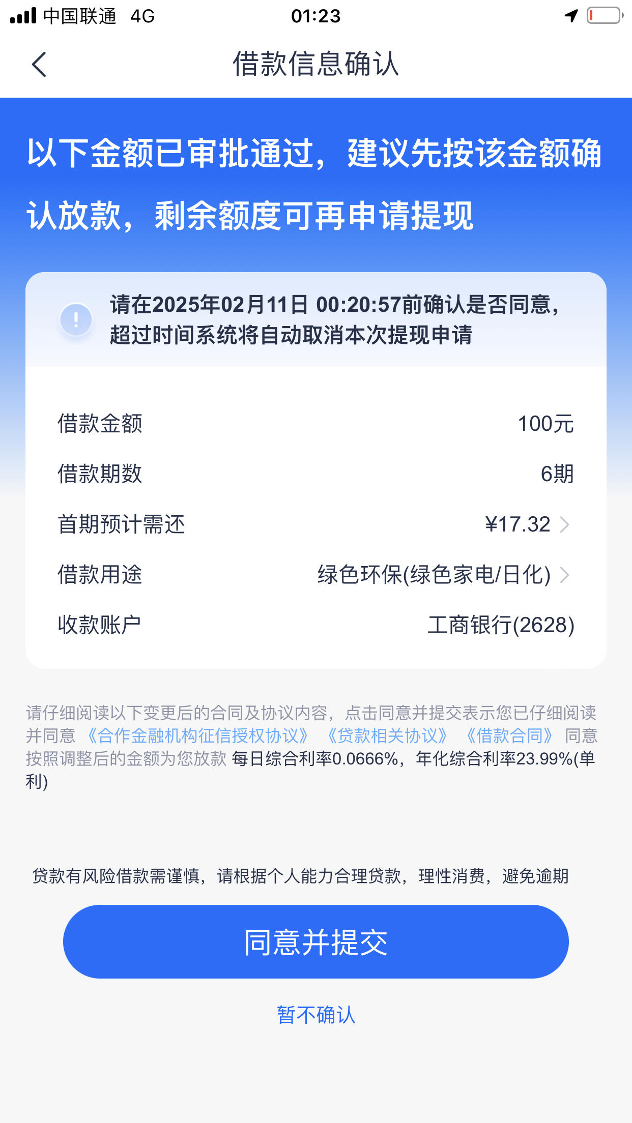 不审核直接放款5000正规可靠借钱平台无需繁琐审核，直接放款5000元，轻松解决您的资金需求-第3张图片