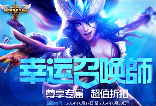 幸运召唤师官网最新资讯与攻略-第2张图片