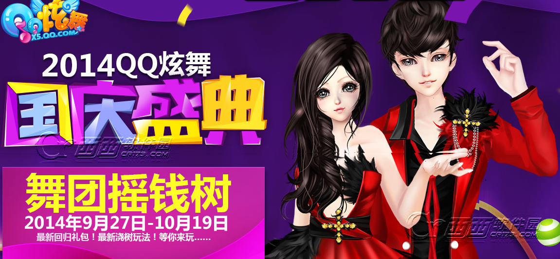 qq炫舞舞团怎么升级QQ炫舞舞团升级攻略