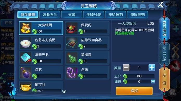 倩女幽魂灵兽加点倩女幽魂灵兽加点攻略-第2张图片