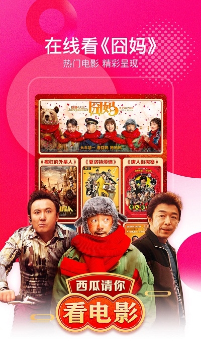 西瓜视频免费播放西瓜视频免费播放，畅享无限精彩-第2张图片