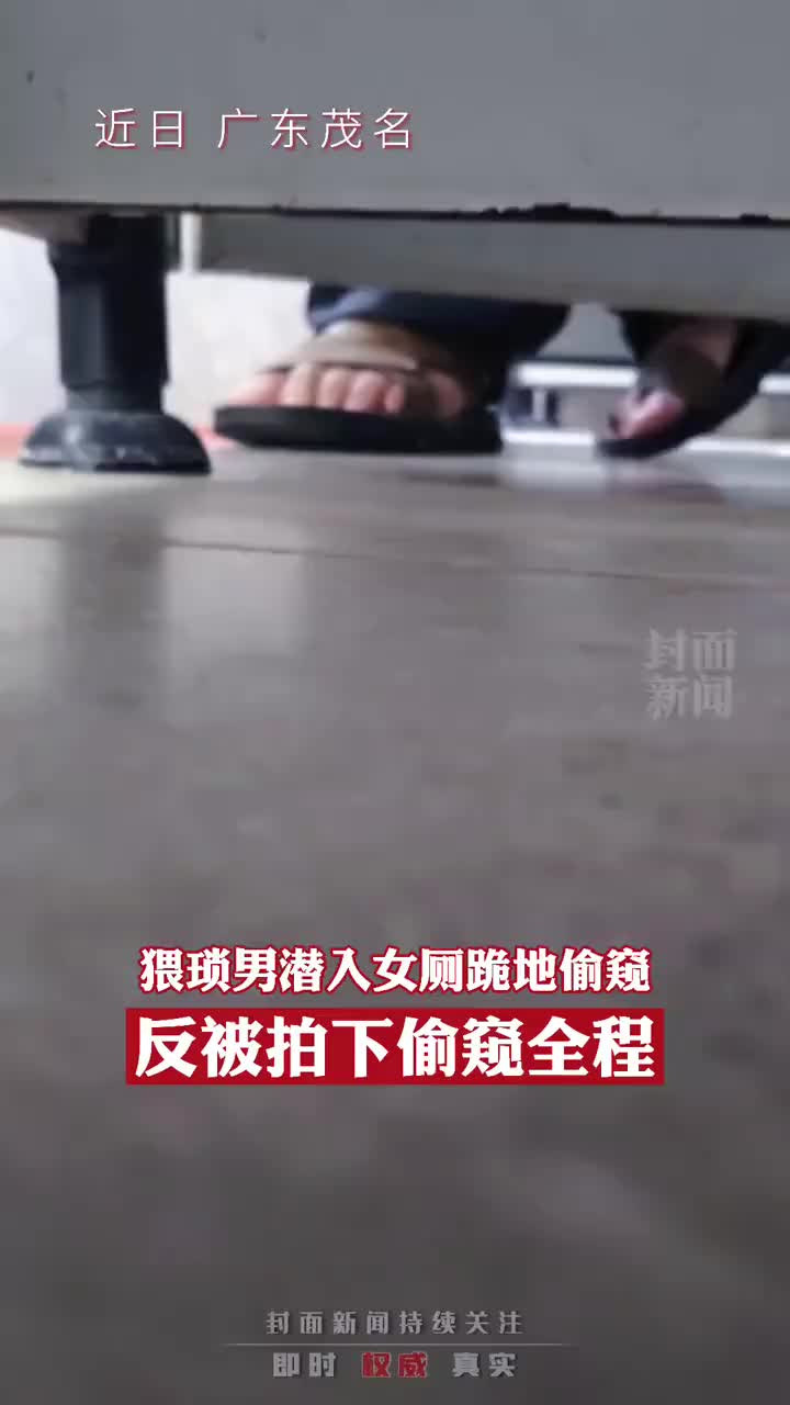 凹凸女厕偷窥wc视频凹凸空间下的隐私危机，女厕偷窥WC视频现象的深度剖析