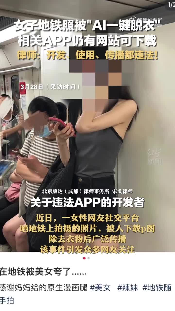 美女脱到一件不视频美女脱衣至一件的隐私与网络伦理-第2张图片