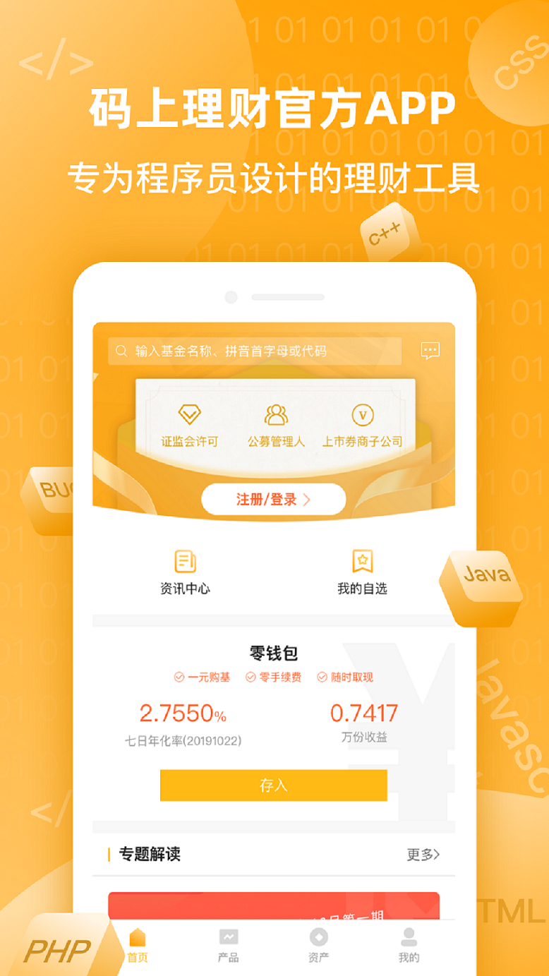 免费下载黄台app软件，便捷、高效与安全的体验-第2张图片