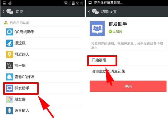 如何群发私信给所有人如何高效群发私信-第2张图片
