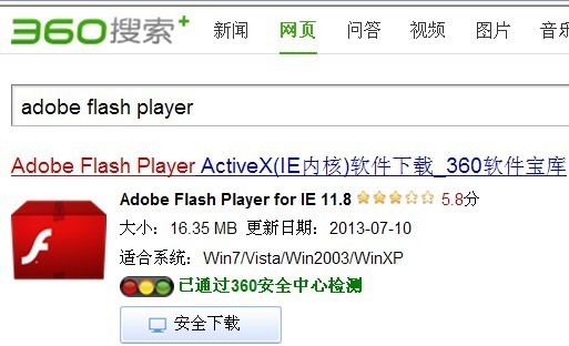adobeflashplayer9Adobe Flash Player 9，互联网的闪亮之星-第3张图片