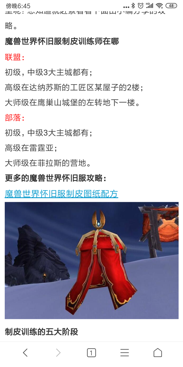 WOW制皮攻略，从新手到大师的全面指南-第2张图片