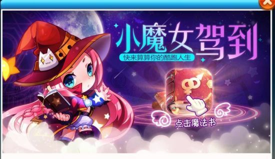 天天酷跑蔷薇公主天天酷跑中的蔷薇公主，魅力与激情的完美结合