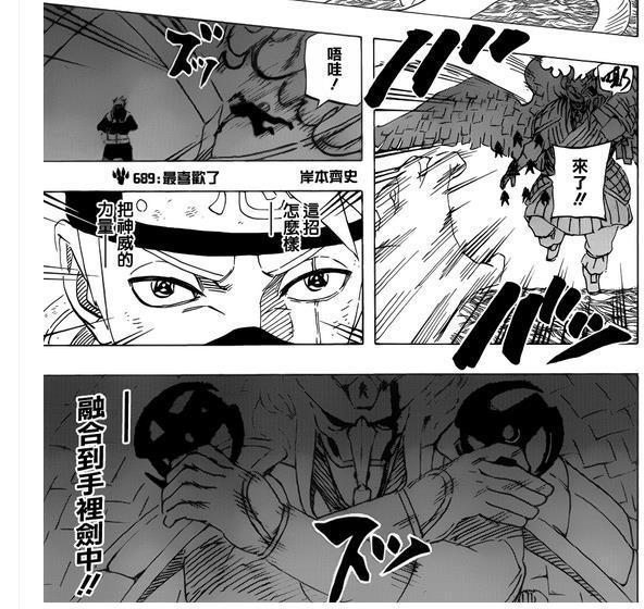 火影忍者漫画65卷讲了什么火影忍者漫画652，忍者世界的风云变幻-第1张图片