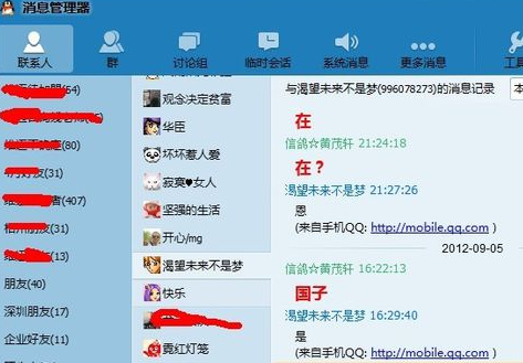 qq黑名单恢复QQ黑名单恢复，如何找回那些曾经重要的人-第2张图片