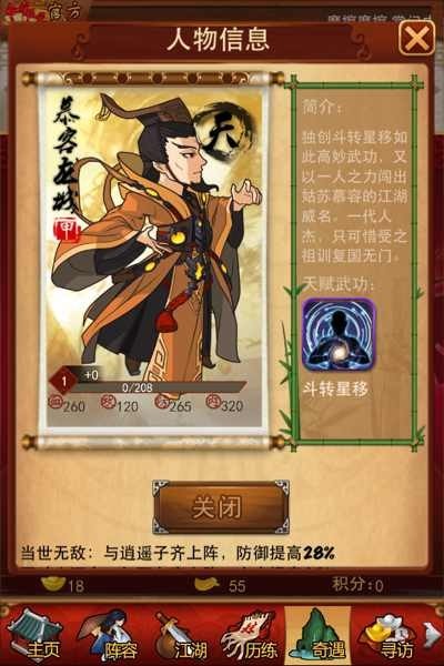 大掌门求败大掌门李寻欢，江湖传奇的背后-第3张图片