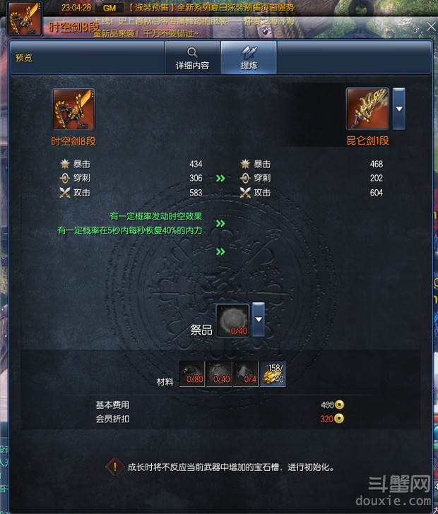 韩服剑灵软件配置要求详解