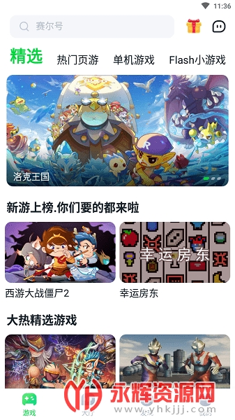 最新黄资源盒子免费版，探索与体验-第3张图片