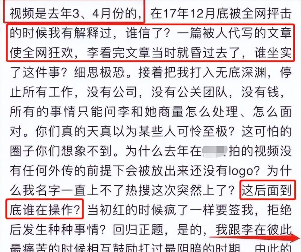 pgone承认和李小璐6次是真的吗PG One与李小璐的六次交集，真相揭秘