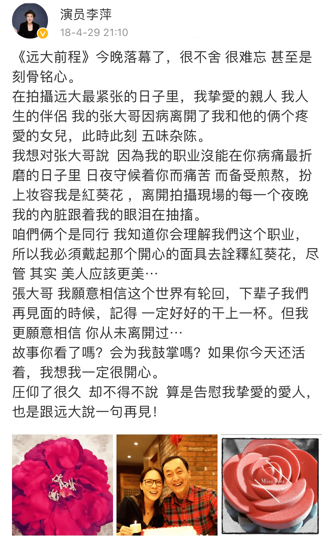 老公的陪伴，一次难忘的社交之旅-第2张图片