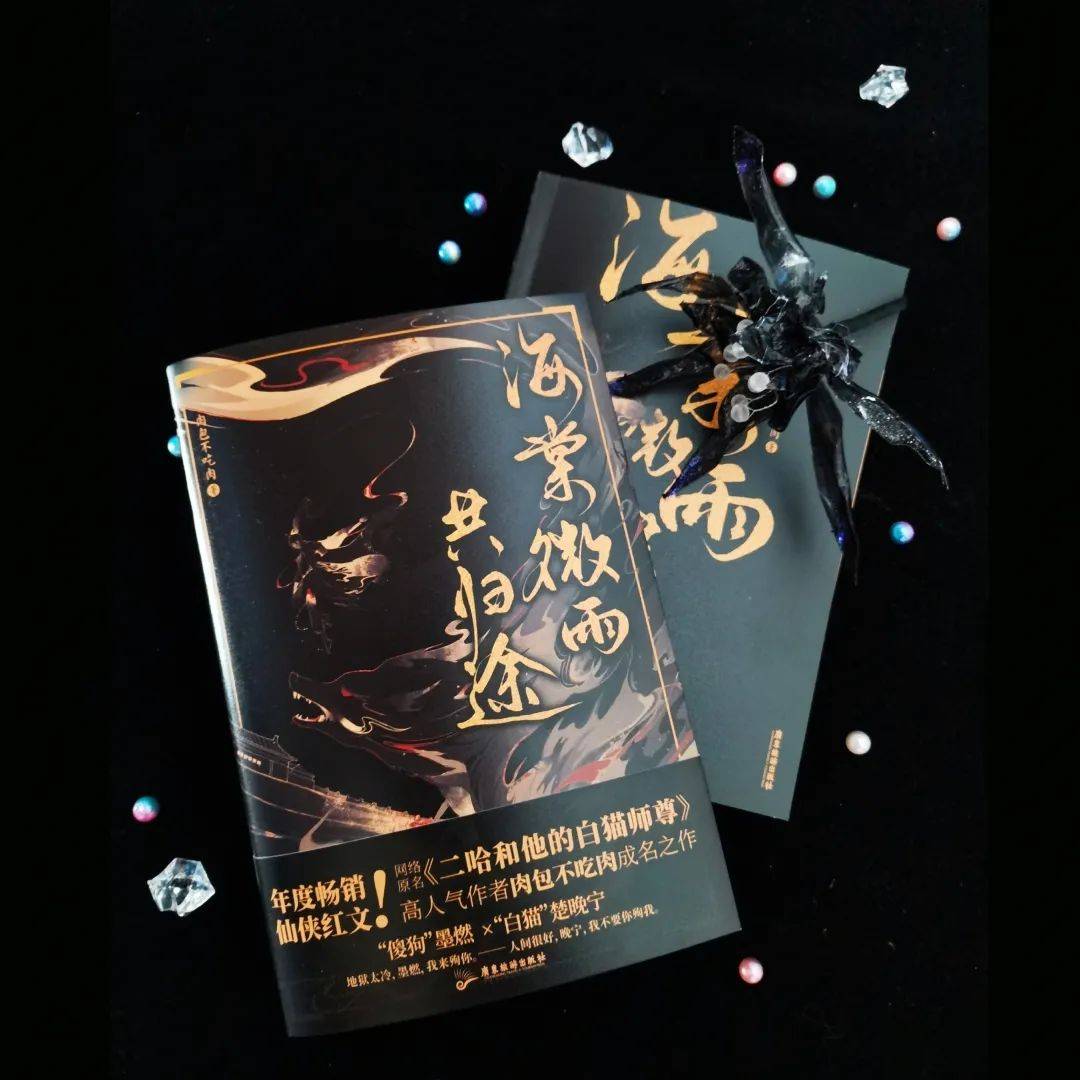 墨微雨x楚晚宁车肉墨微雨与楚晚宁的深情缠绵