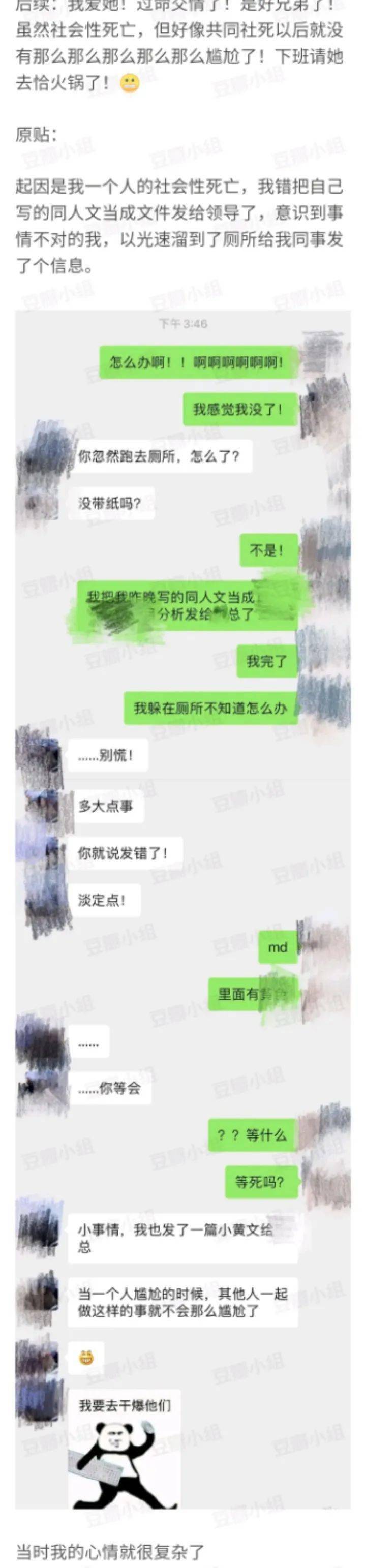高辣H文中的黄暴NP情节