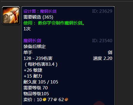 tbc附魔卷轴野心附魔卷轴，解锁内心力量的神秘之钥