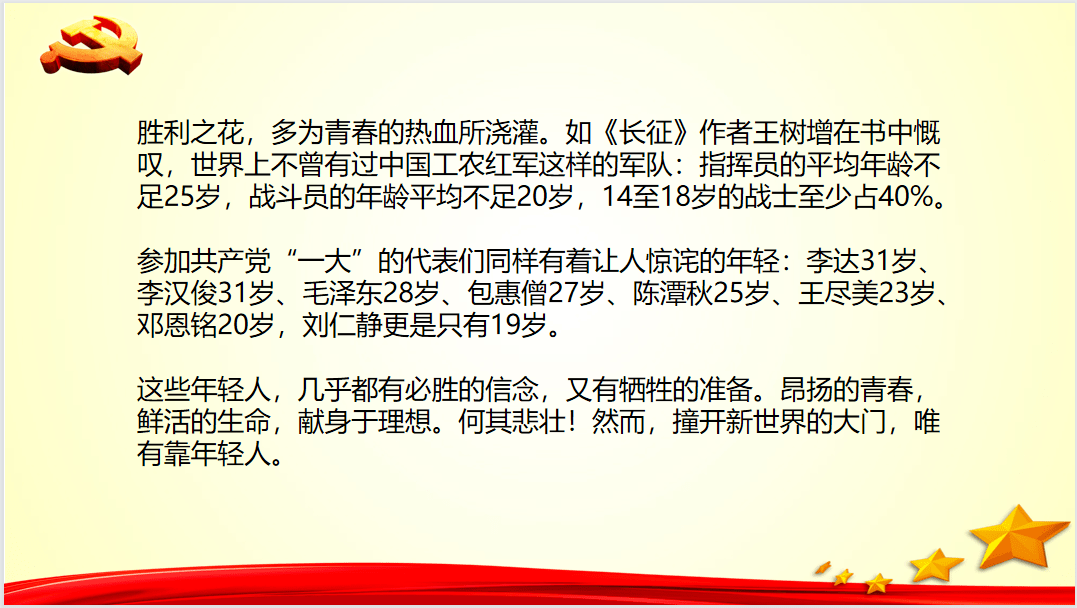 小草2019新时代的我们草榴时代下的我们，新征程的探索与成长-第2张图片