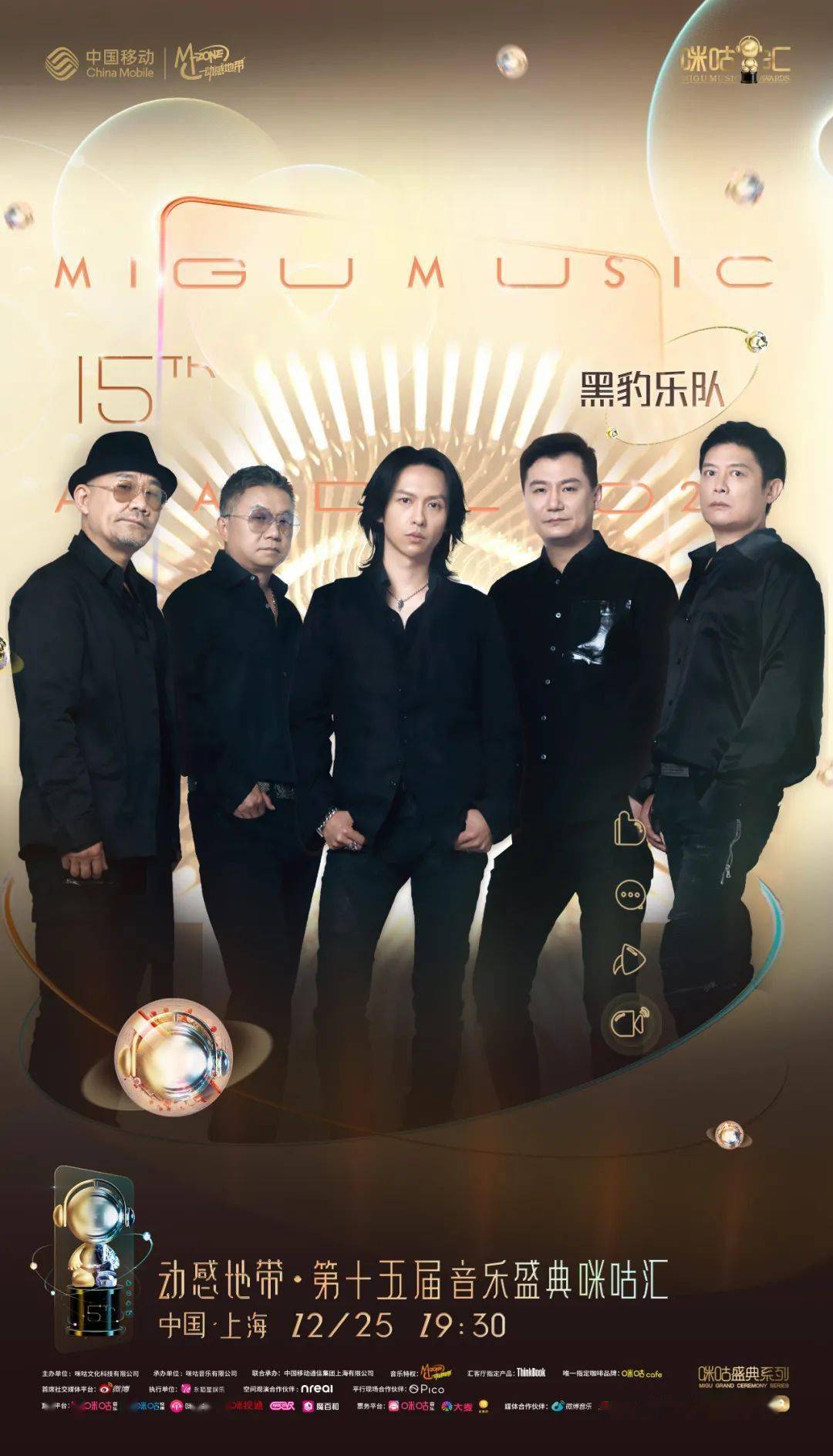 GOGOGO免费MV高清看GOGOGO免费MV高清观看，畅享音乐与视觉的双重盛宴-第3张图片