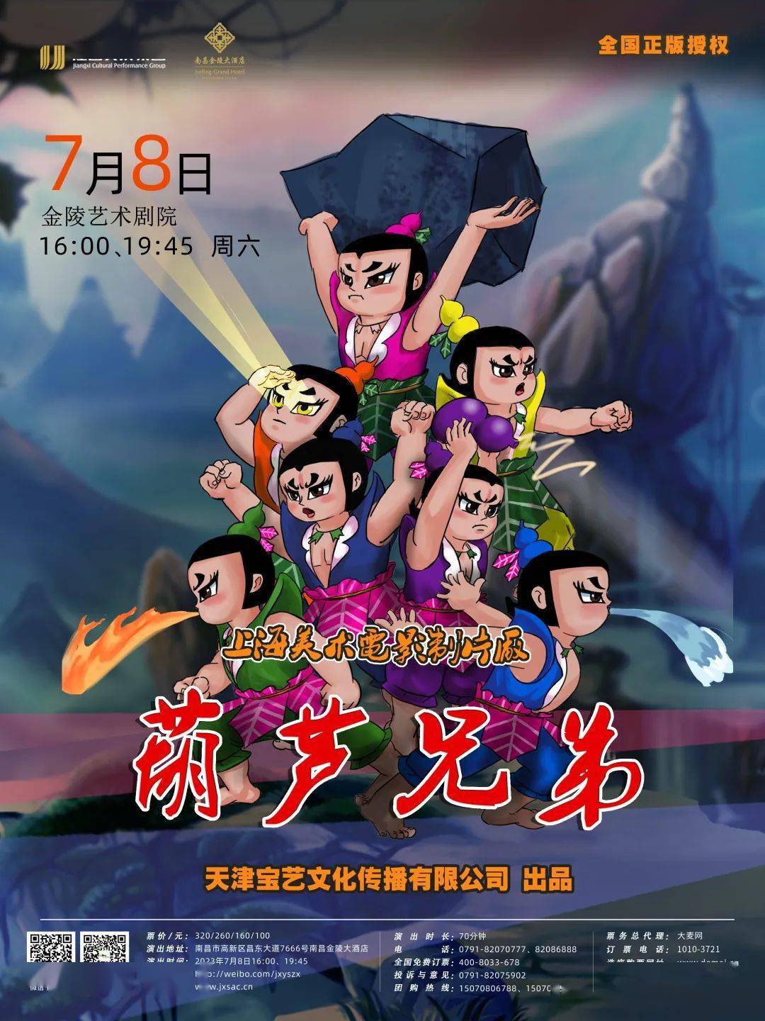 葫芦娃APP——通过二维码轻松下载，畅享童年回忆