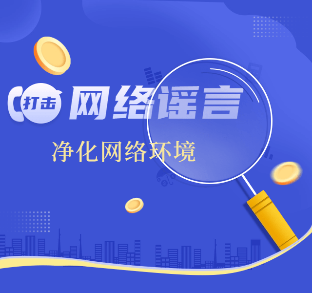 黑料不打烊668永久地址的真相与网络信息辨析-第1张图片